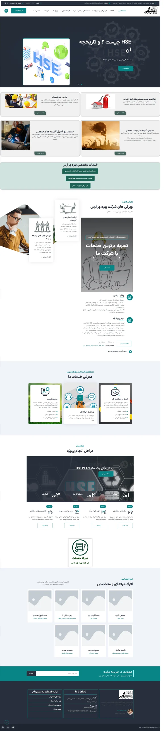 بهره ور ارس