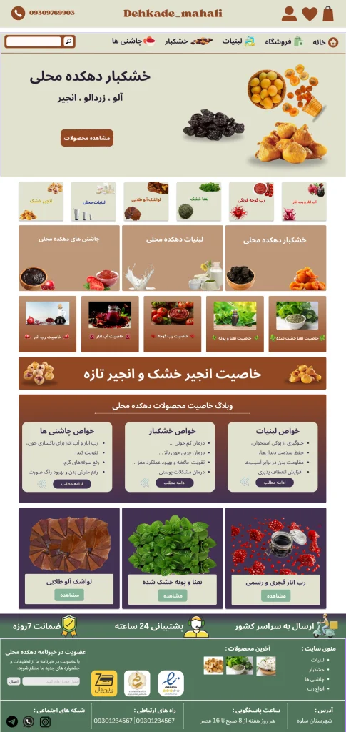 خشکبار