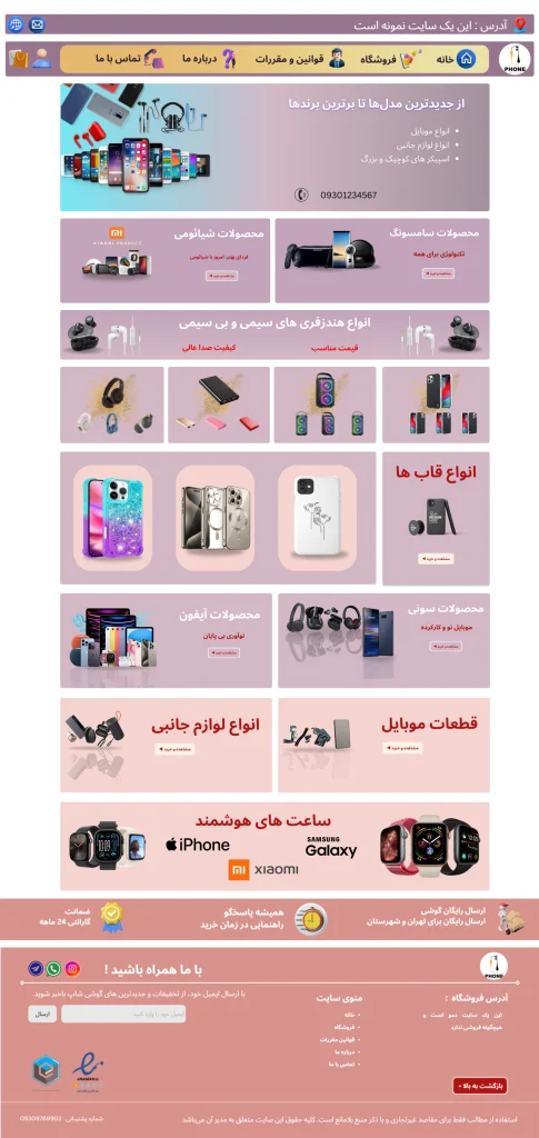 موبایل