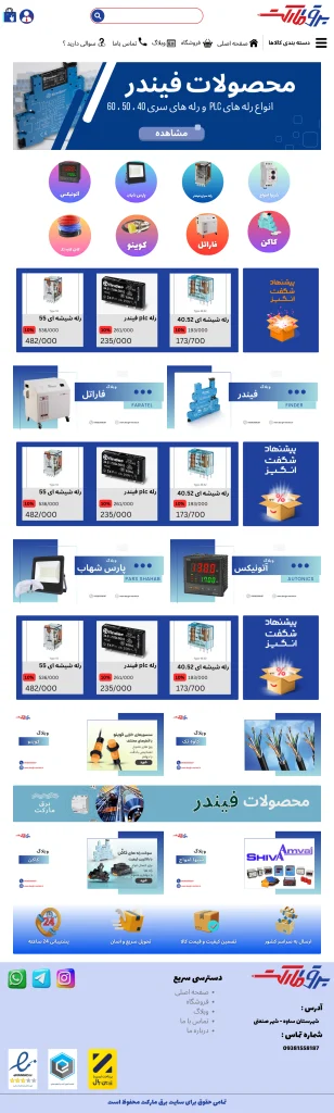 برق مارکت