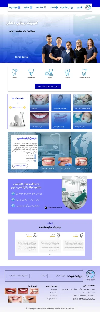 پزشکی