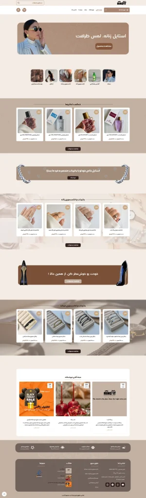فروشگاه رینگ ایت