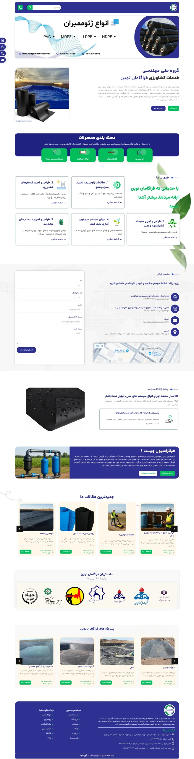 سایت خدماتی فراگامان نوین